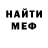МЕФ кристаллы Mariyan Stefanov