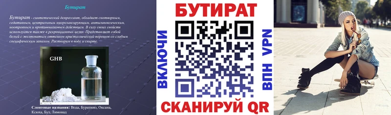 цены   Сергач  Бутират Butirat 