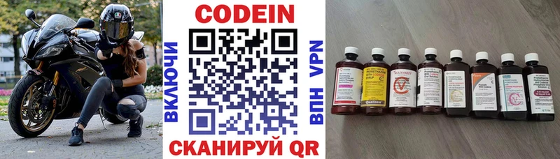 Codein Purple Drank  Сергач 