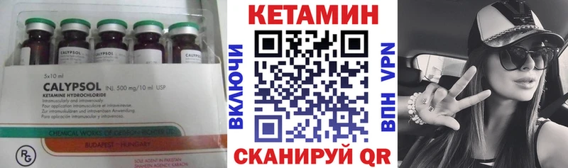 КЕТАМИН ketamine  Сергач 