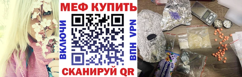 Меф мяу мяу  Сергач 