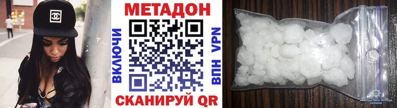 МЕТАДОН methadone  Сергач 