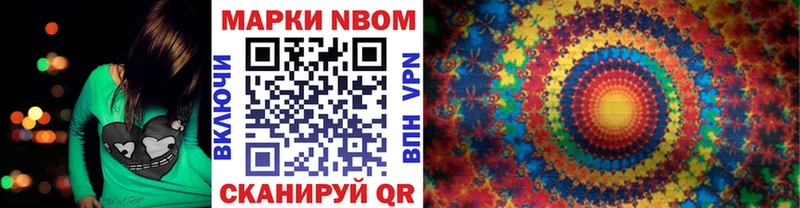 Марки 25I-NBOMe 1500мкг  ссылка на мегу tor  Сергач 